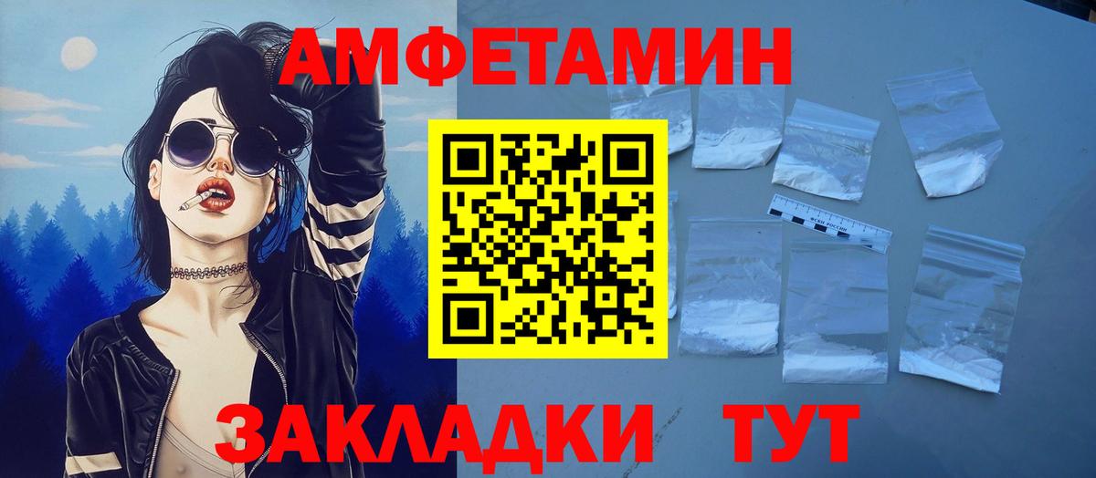АМФЕТАМИН VHQ Заволжье