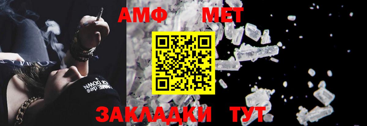 АМФЕТАМИН Розовый  Вход с VPN  АМФ  Заволжье 