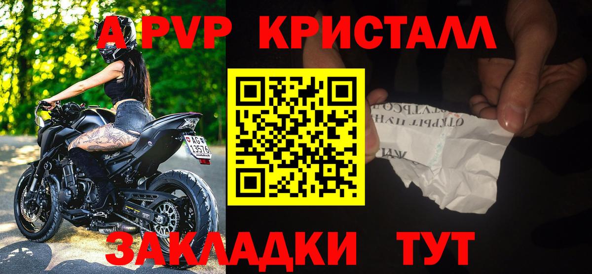 Alpha-PVP СК КРИС Заволжье