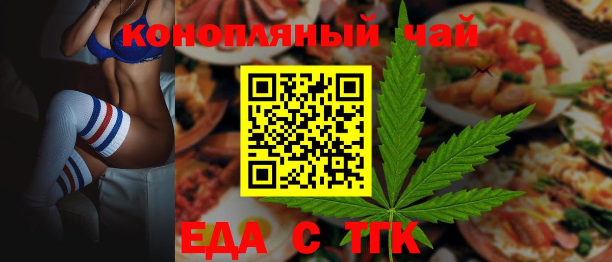 Заволжье  Печенье с ТГК марихуана  Вход с VPN 