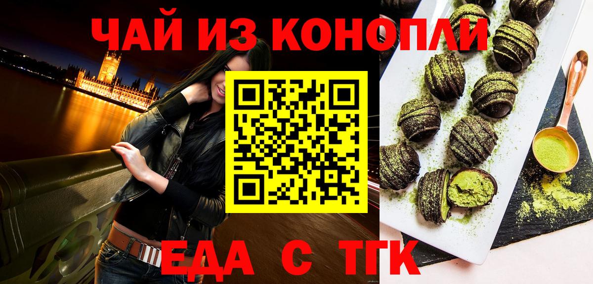Cannafood конопля Заволжье