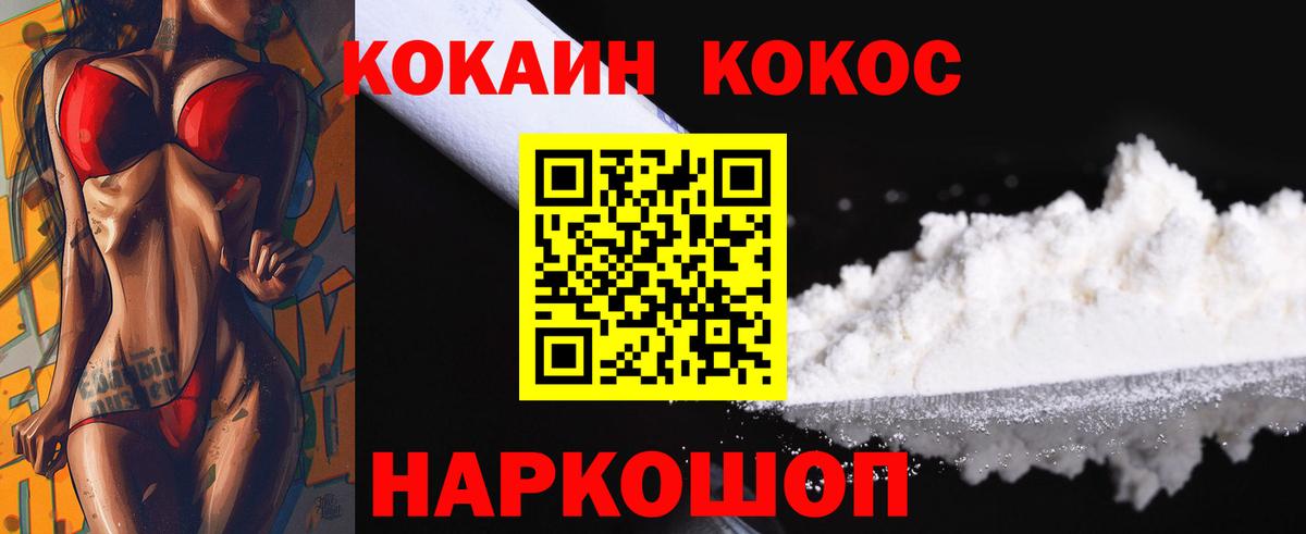 КОКАИН Эквадор Заволжье
