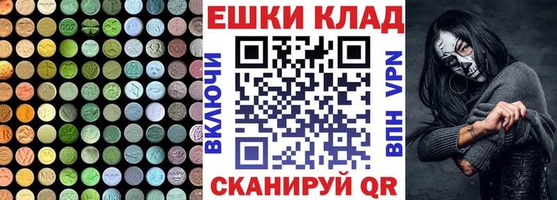 Экстази Дубай  купить наркотик  Заволжье 