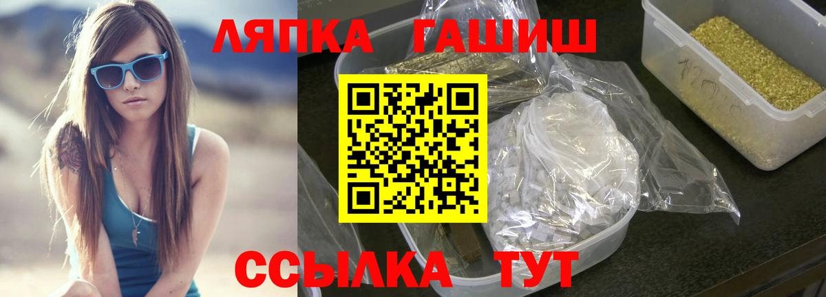 Гашиш VHQ  ГАШ гашик  Вход с VPN  Заволжье 