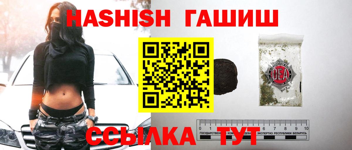 ГАШИШ хэш  Гашиш хэш  Заволжье 