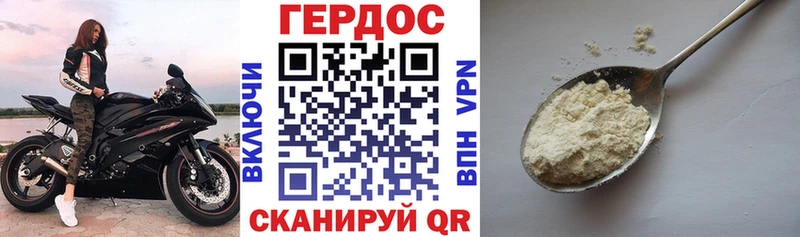 Героин гречка  Заволжье 