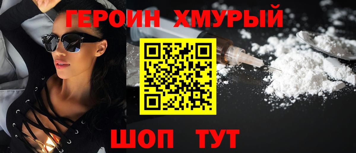 ГЕРОИН Афган  Вход с VPN  Заволжье 