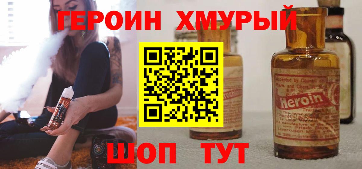 Героин VHQ Заволжье