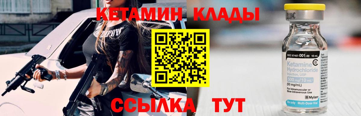КЕТАМИН ketamine  Кетамин ketamine  Вход с VPN  Заволжье 