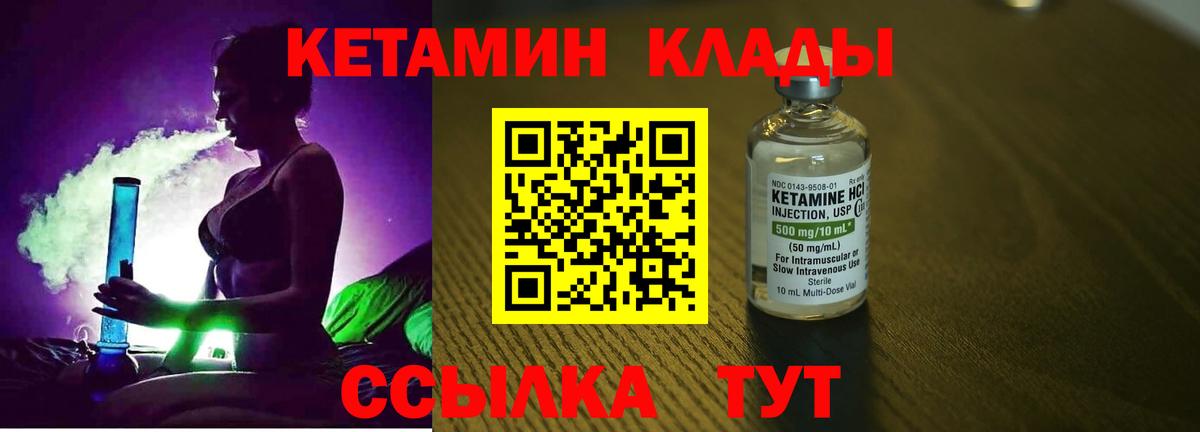 Кетамин VHQ Заволжье