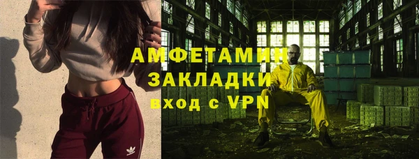 метамфетамин Новозыбков