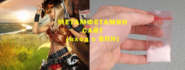 метамфетамин Новозыбков