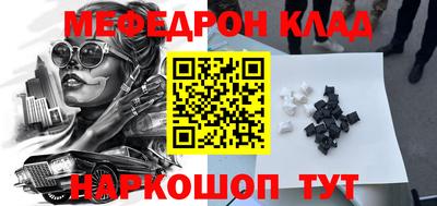 мяу мяу мука Балаково