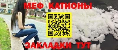 мефедрон мука Беслан