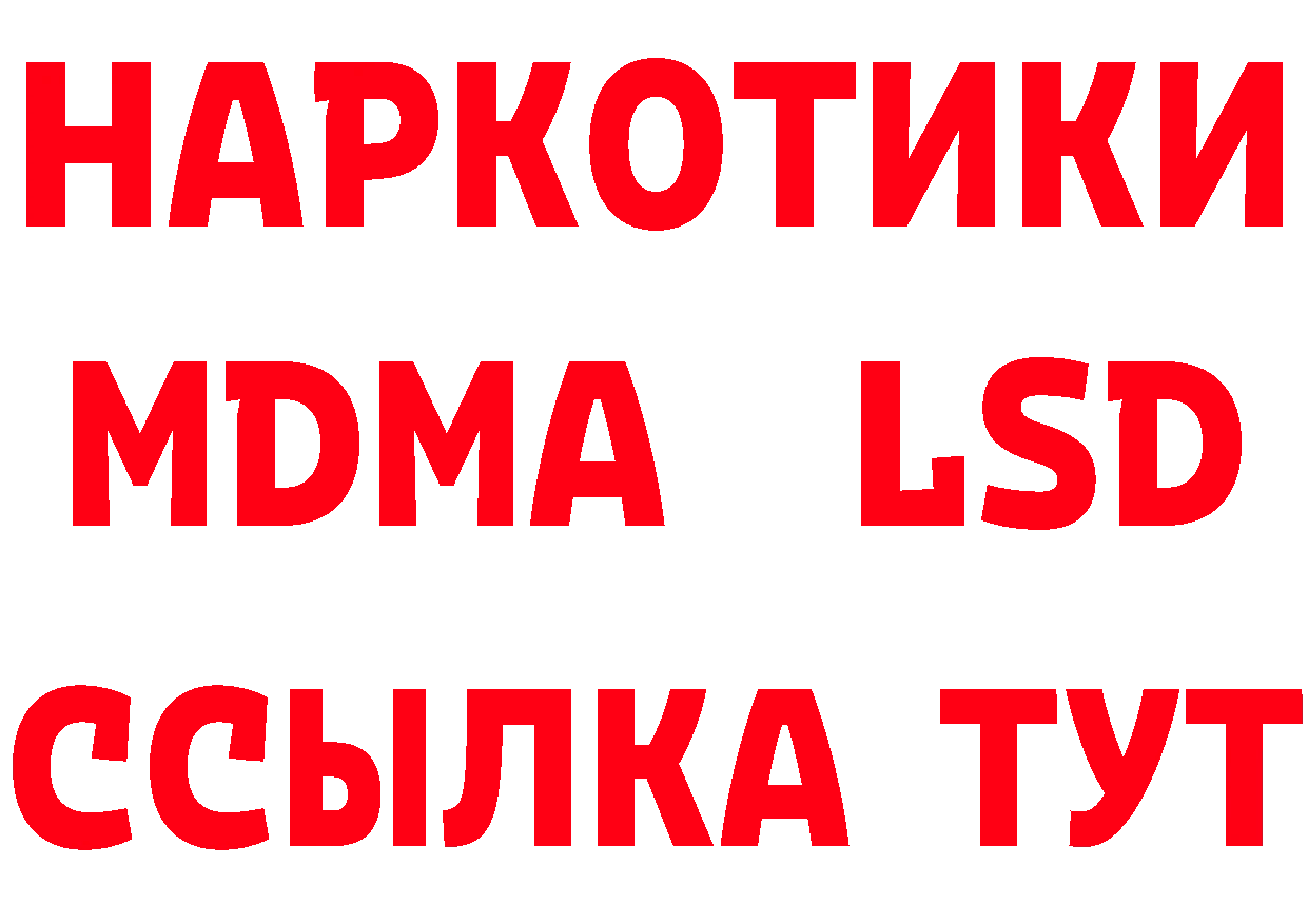 Бутират бутик рабочий сайт это мега Заволжье