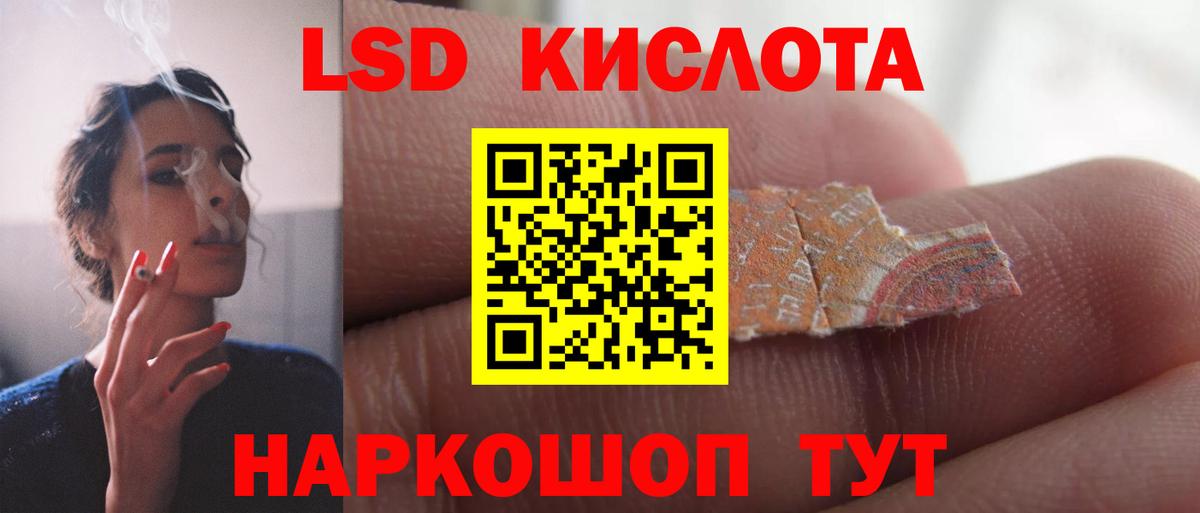 Лсд 25 экстази  Лсд 25 экстази кислота  Заволжье  LSD-25 экстази кислота 