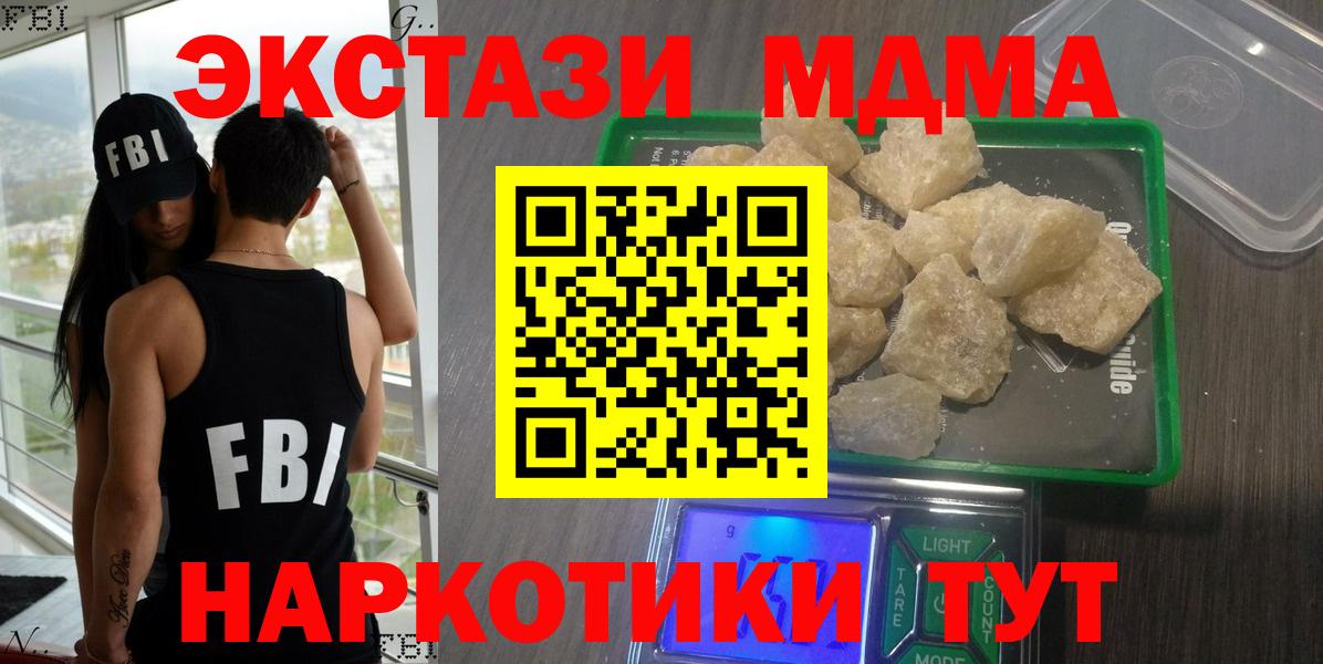 MDMA crystal  Вход с VPN  МДМА VHQ  Заволжье 