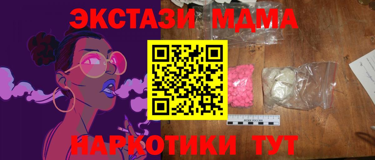 MDMA crystal Заволжье