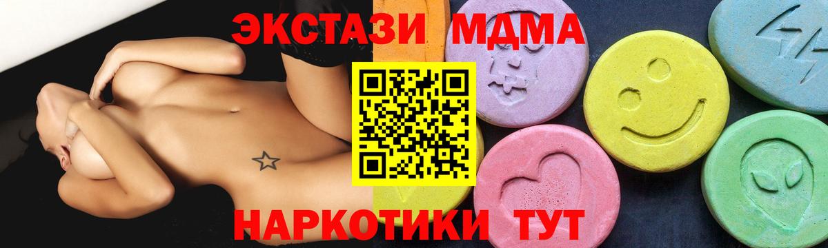MDMA молли  Заволжье  MDMA кристаллы 