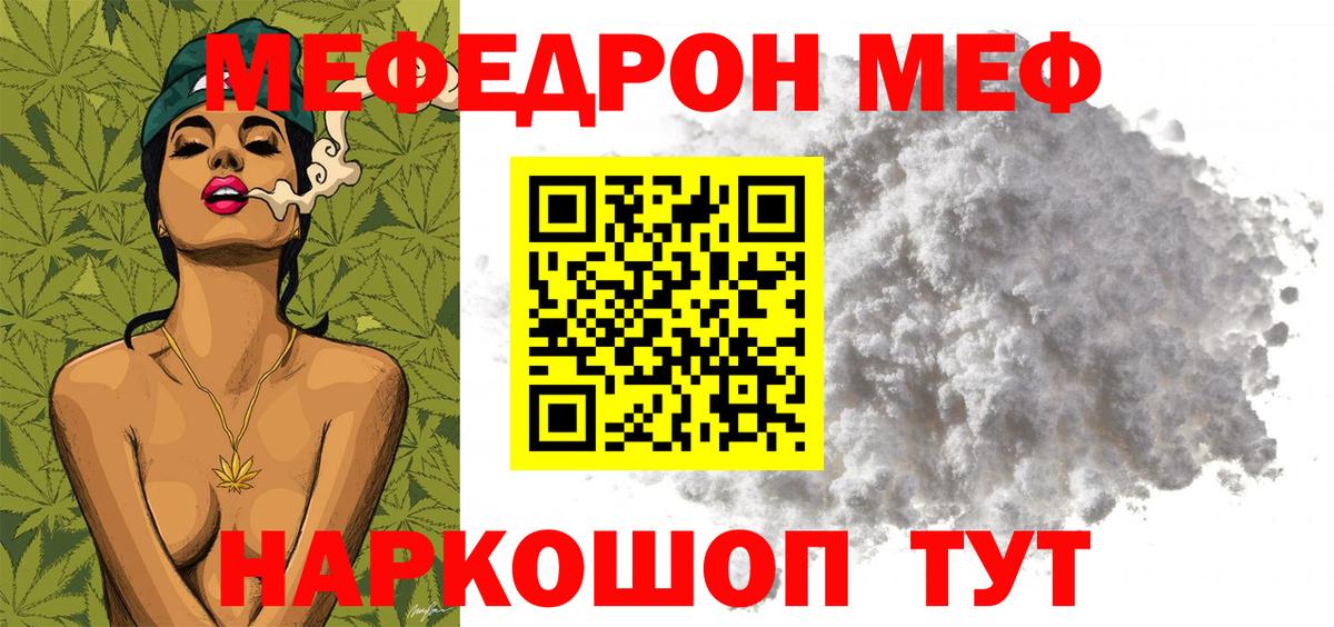 Мефедрон  МЕФ mephedrone  Заволжье  Мефедрон mephedrone 