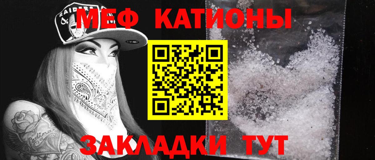 Меф мука Заволжье