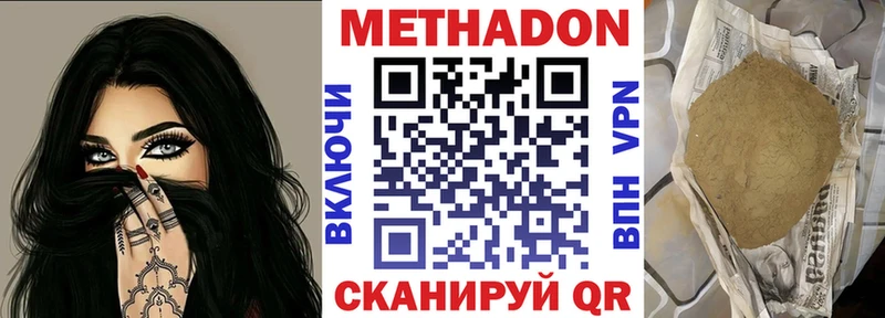 МЕТАДОН мёд  Заволжье 