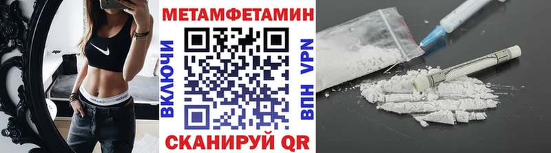 закладка  blacksprut ссылка  Метамфетамин мет  Заволжье 