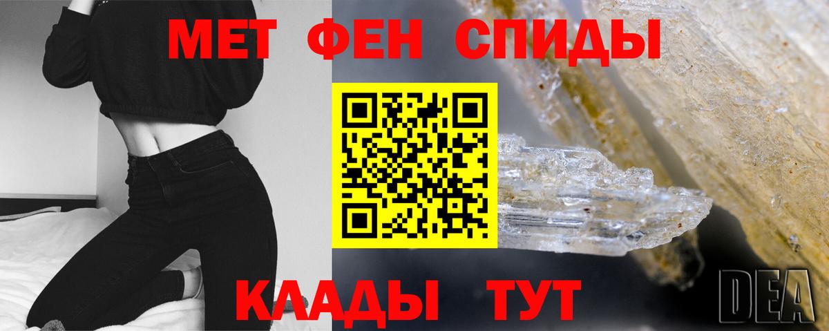 Заволжье  Метамфетамин Methamphetamine  Вход с VPN 