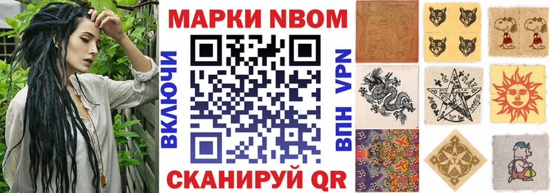 Марки 25I-NBOMe 1500мкг Заволжье
