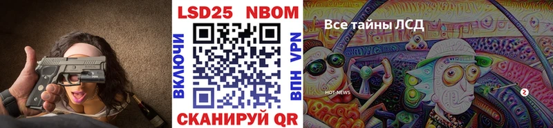 Марки NBOMe 1,8мг  Заволжье 