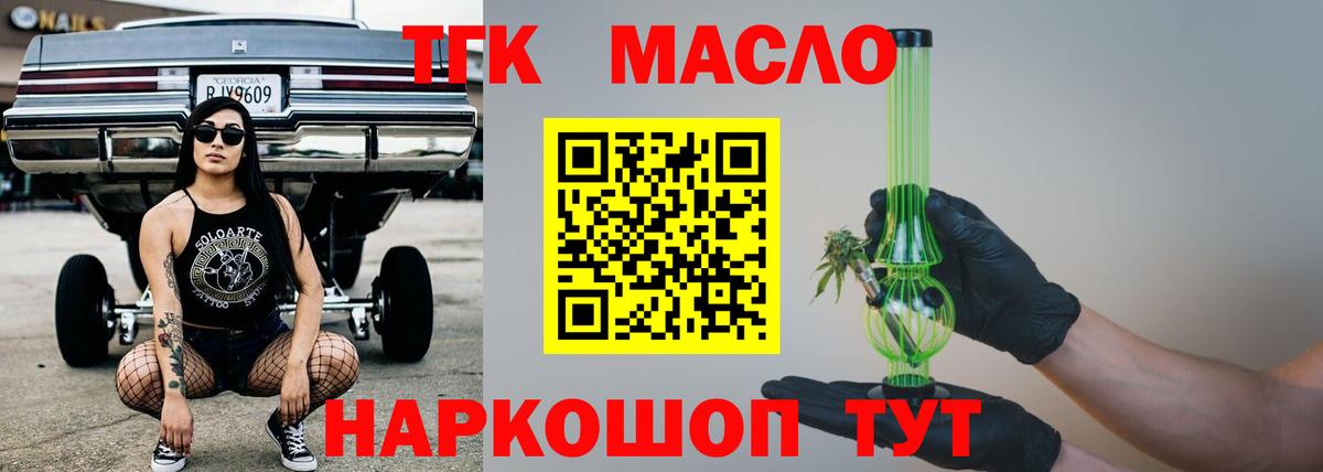 ТГК жижа  ТГК концентрат  Вход с VPN  где купить наркоту  Заволжье 